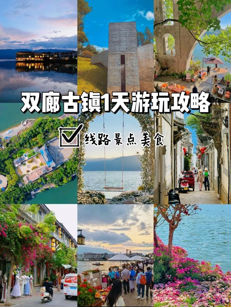 大理双廊自驾游门票团购怎么买最划算?-第2张图片-星月文旅 大理双廊自驾游门票团购怎么买最划算?-第2张图片-星月文旅