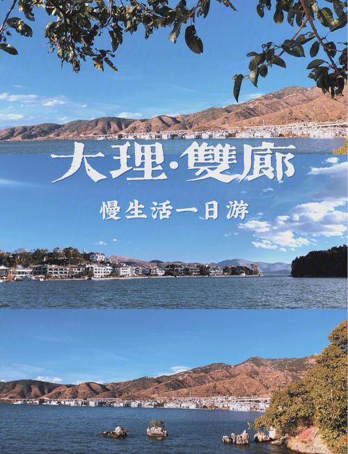 大理双廊自驾游门票团购怎么买最划算?-第1张图片-星月文旅 大理双廊自驾游门票团购怎么买最划算?-第1张图片-星月文旅