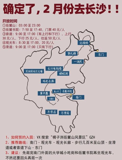 湖南旅游最佳路线怎么规划?-第1张图片-星月文旅 湖南旅游最佳路线怎么规划?-第1张图片-星月文旅