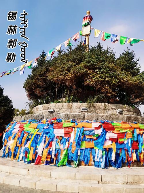 锡林郭勒盟有哪些必打卡旅游景点?-第1张图片-星月文旅 锡林郭勒盟有哪些必打卡旅游景点?-第1张图片-星月文旅