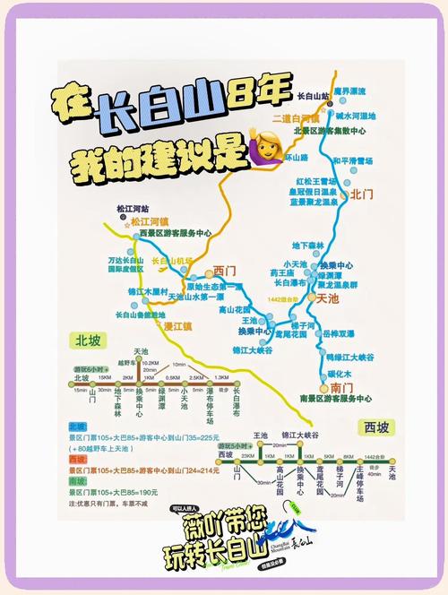 天津到长白山自驾怎么走？-第1张图片-星月文旅