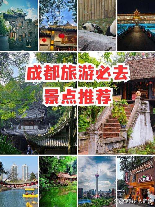 成都十大旅游景点有哪些?-第2张图片-星月文旅 成都十大旅游景点有哪些?-第2张图片-星月文旅