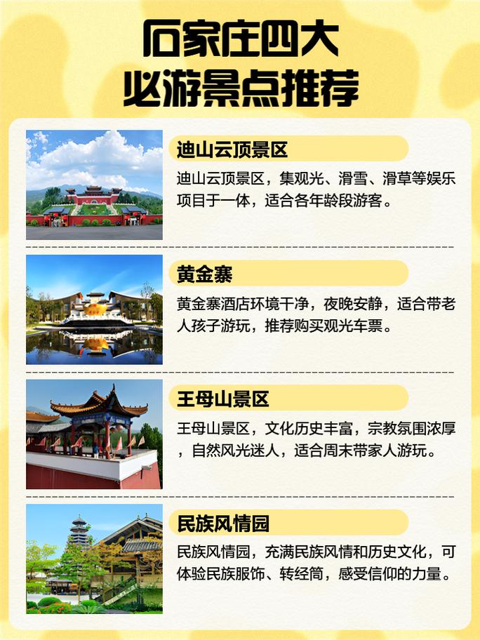 石家庄一日游必去景点有哪些?-第2张图片-星月文旅 石家庄一日游必去景点有哪些?-第2张图片-星月文旅