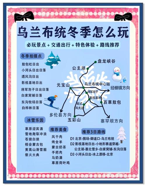 乌兰布统草原自驾游怎么玩最尽兴?-第1张图片-星月文旅 乌兰布统草原自驾游怎么玩最尽兴?-第1张图片-星月文旅