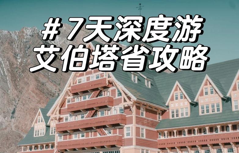 加拿大落基山自驾游怎么玩最尽兴？-第3张图片-星月文旅