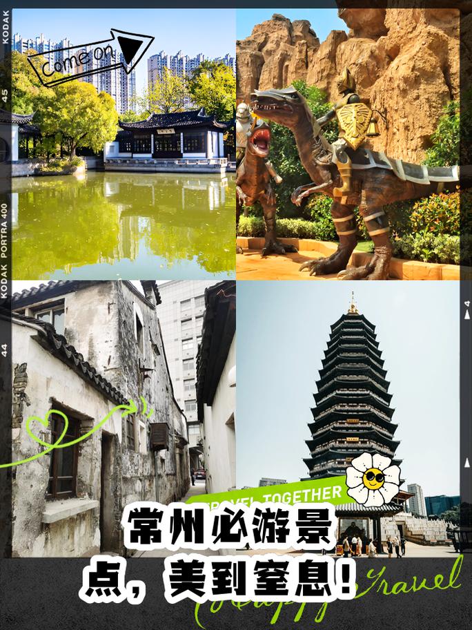 常州旅游景点前十名有哪些?-第2张图片-星月文旅 常州旅游景点前十名有哪些?-第2张图片-星月文旅