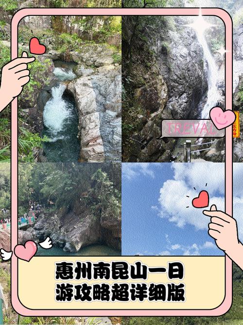 惠州南昆山自助游怎么玩?-第1张图片-星月文旅 惠州南昆山自助游怎么玩?-第1张图片-星月文旅