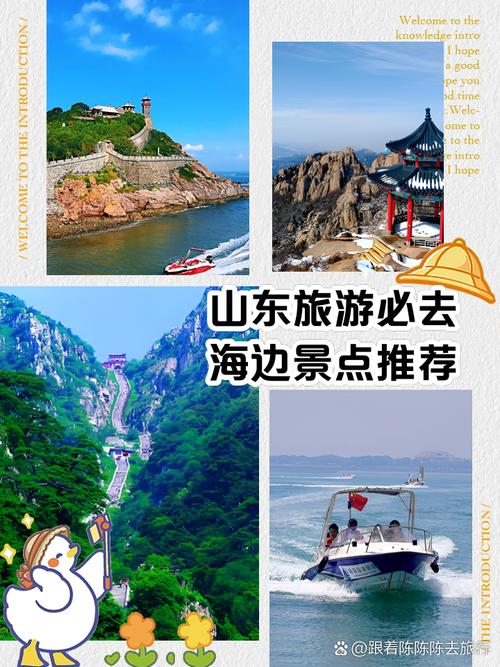 山东风景区景点TOP榜,哪些最值得去?-第1张图片-星月文旅 山东风景区景点TOP榜,哪些最值得去?-第1张图片-星月文旅