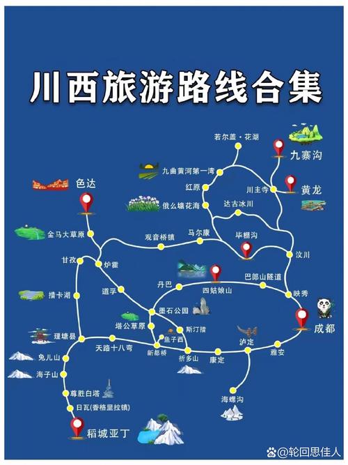 成都到海螺沟自驾路线怎么走最顺？-第2张图片-星月文旅