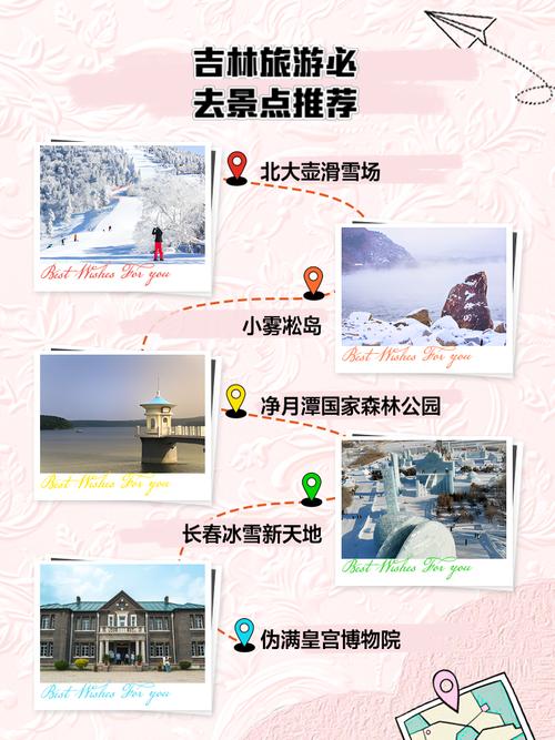 吉林旅游景点TOP榜有哪些必打卡地？-第2张图片-星月文旅