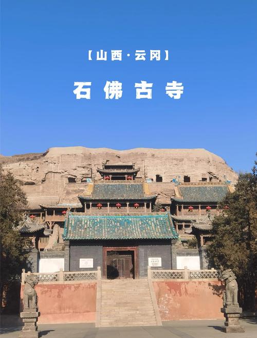 云冈石窟有哪些必看的艺术瑰宝？-第2张图片-星月文旅