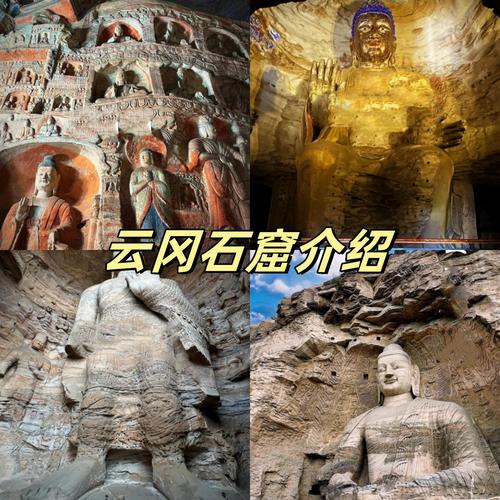 云冈石窟有哪些必看的艺术瑰宝?-第3张图片-星月文旅 云冈石窟有哪些必看的艺术瑰宝?-第3张图片-星月文旅