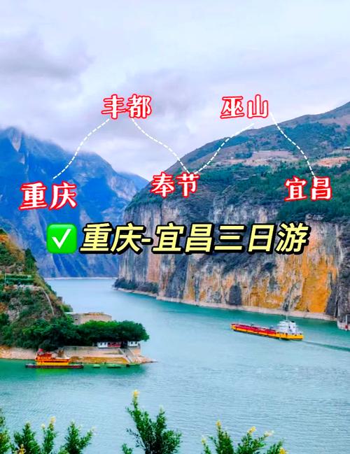 重庆长江三峡游轮旅游攻略怎么选?-第2张图片-星月文旅 重庆长江三峡游轮旅游攻略怎么选?-第2张图片-星月文旅