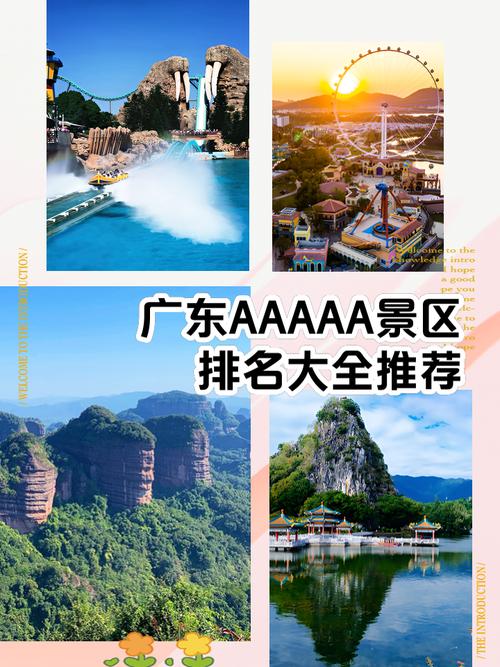 广东风景区排名，哪些景点最值得一去？-第1张图片-星月文旅