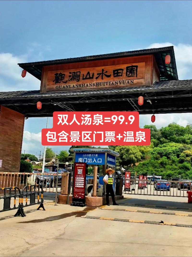 浪洞温泉自驾游团购怎么订最划算?-第3张图片-星月文旅 浪洞温泉自驾游团购怎么订最划算?-第3张图片-星月文旅