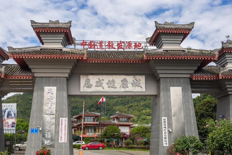 道源圣城温泉自驾游团购怎么订?-第1张图片-星月文旅 道源圣城温泉自驾游团购怎么订?-第1张图片-星月文旅