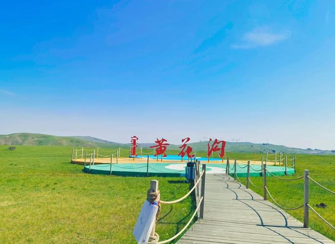 乌兰察布市附近有哪些好玩的景点?-第3张图片-星月文旅 乌兰察布市附近有哪些好玩的景点?-第3张图片-星月文旅