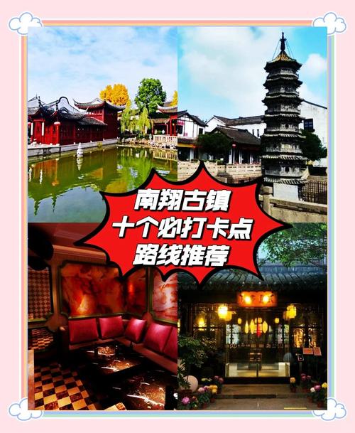 南翔老街自驾游门票团购多少钱?-第1张图片-星月文旅 南翔老街自驾游门票团购多少钱?-第1张图片-星月文旅