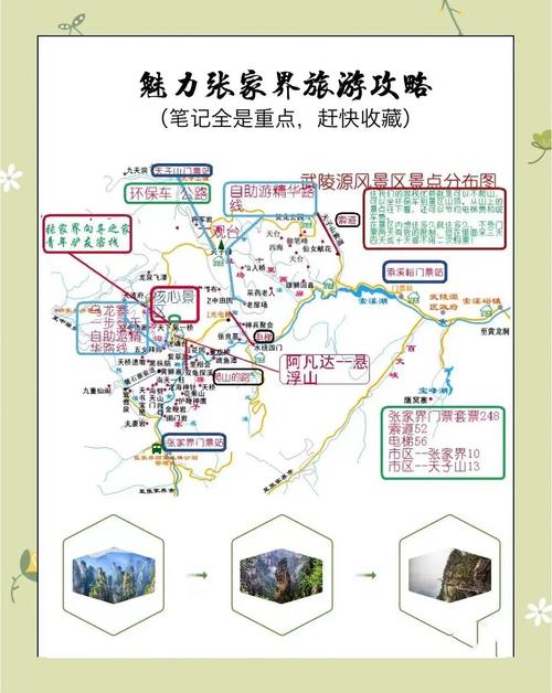 深圳到张家界自驾游路线怎么走？-第2张图片-星月文旅