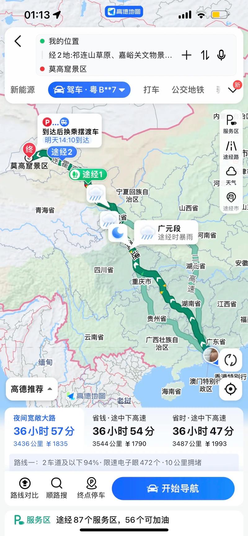 深圳到张家界自驾游路线怎么走？-第3张图片-星月文旅
