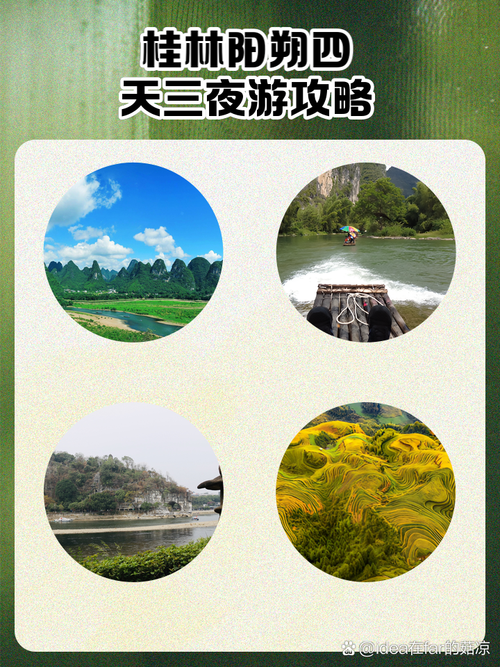 桂林阳朔四天三夜怎么玩最尽兴?-第3张图片-星月文旅 桂林阳朔四天三夜怎么玩最尽兴?-第3张图片-星月文旅