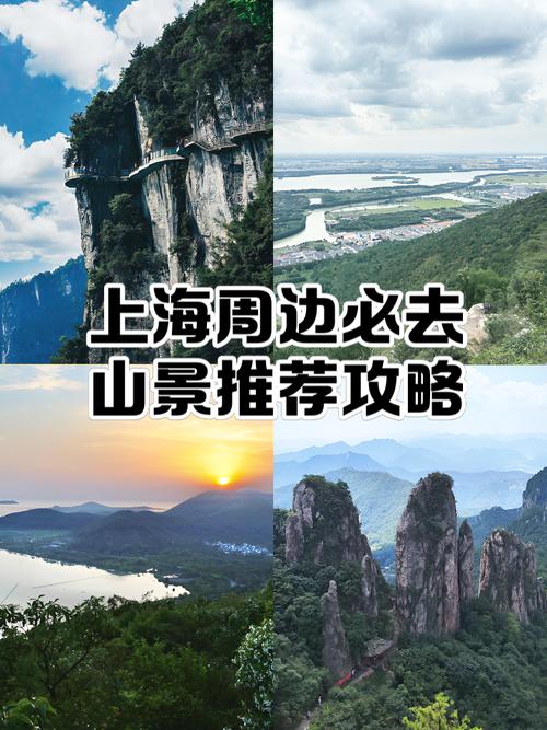 上海周边必去景点有哪些?-第1张图片-星月文旅 上海周边必去景点有哪些?-第1张图片-星月文旅