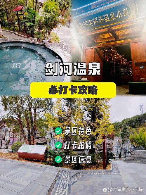 碧蓬温泉双人自驾游套票值多少钱？-第2张图片-星月文旅