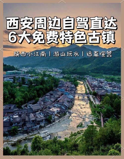 西安周边两日自驾游去哪玩?-第3张图片-星月文旅 西安周边两日自驾游去哪玩?-第3张图片-星月文旅