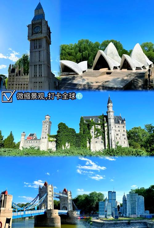 北京世界公园两日自驾游怎么安排更尽兴？-第2张图片-星月文旅