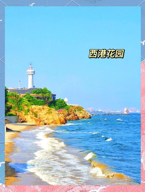 北戴河必玩景点有哪些？-第3张图片-星月文旅