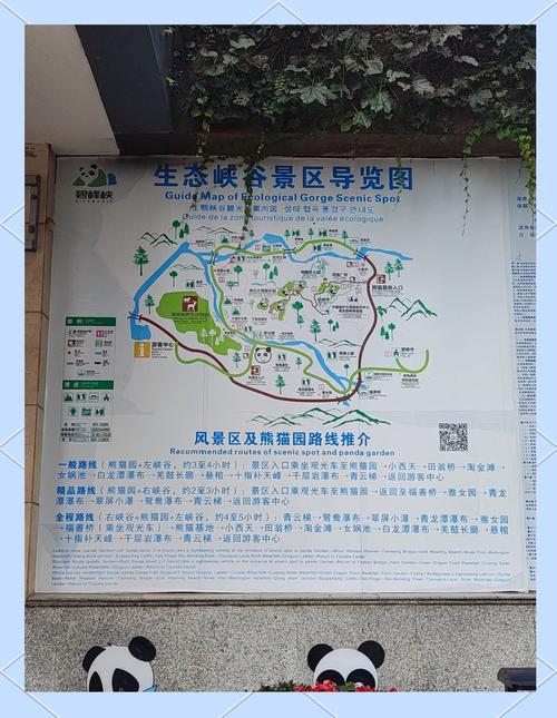 成都到碧峰峡自驾怎么走最顺?-第1张图片-星月文旅 成都到碧峰峡自驾怎么走最顺?-第1张图片-星月文旅