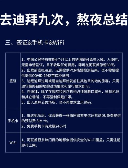 迪拜旅游攻略流量密码是什么?-第3张图片-星月文旅 迪拜旅游攻略流量密码是什么?-第3张图片-星月文旅