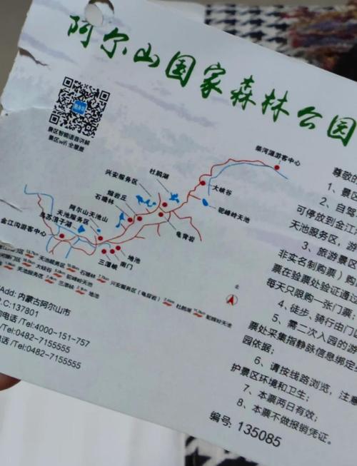 春节阿尔山旅游怎么玩?攻略看这里!-第2张图片-星月文旅 春节阿尔山旅游怎么玩?攻略看这里!-第2张图片-星月文旅