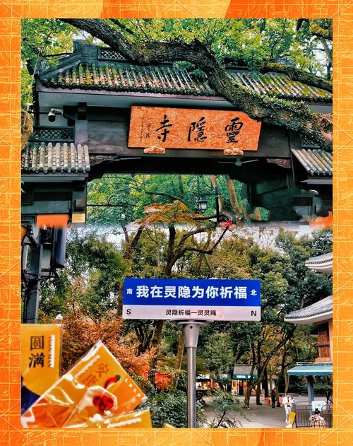 杭州灵隐寺旅游攻略,怎么玩最省心?-第3张图片-星月文旅 杭州灵隐寺旅游攻略,怎么玩最省心?-第3张图片-星月文旅