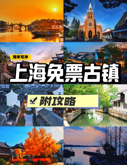 上海周边十大景点,哪些最值得去?-第3张图片-星月文旅 上海周边十大景点,哪些最值得去?-第3张图片-星月文旅
