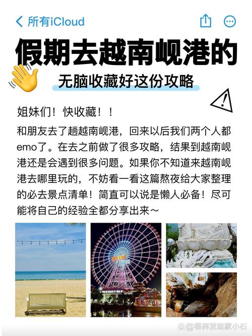 岘港旅游怎么玩?Agoda攻略看这里!-第1张图片-星月文旅 岘港旅游怎么玩?Agoda攻略看这里!-第1张图片-星月文旅