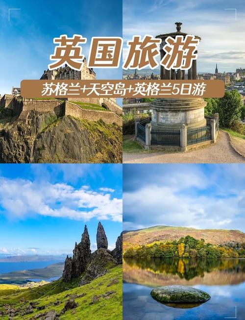 苏格兰旅游必打卡哪些地方？-第2张图片-星月文旅