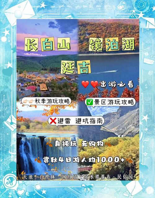 2025镜泊湖旅游怎么玩?攻略有哪些必打卡?-第2张图片-星月文旅 2025镜泊湖旅游怎么玩?攻略有哪些必打卡?-第2张图片-星月文旅