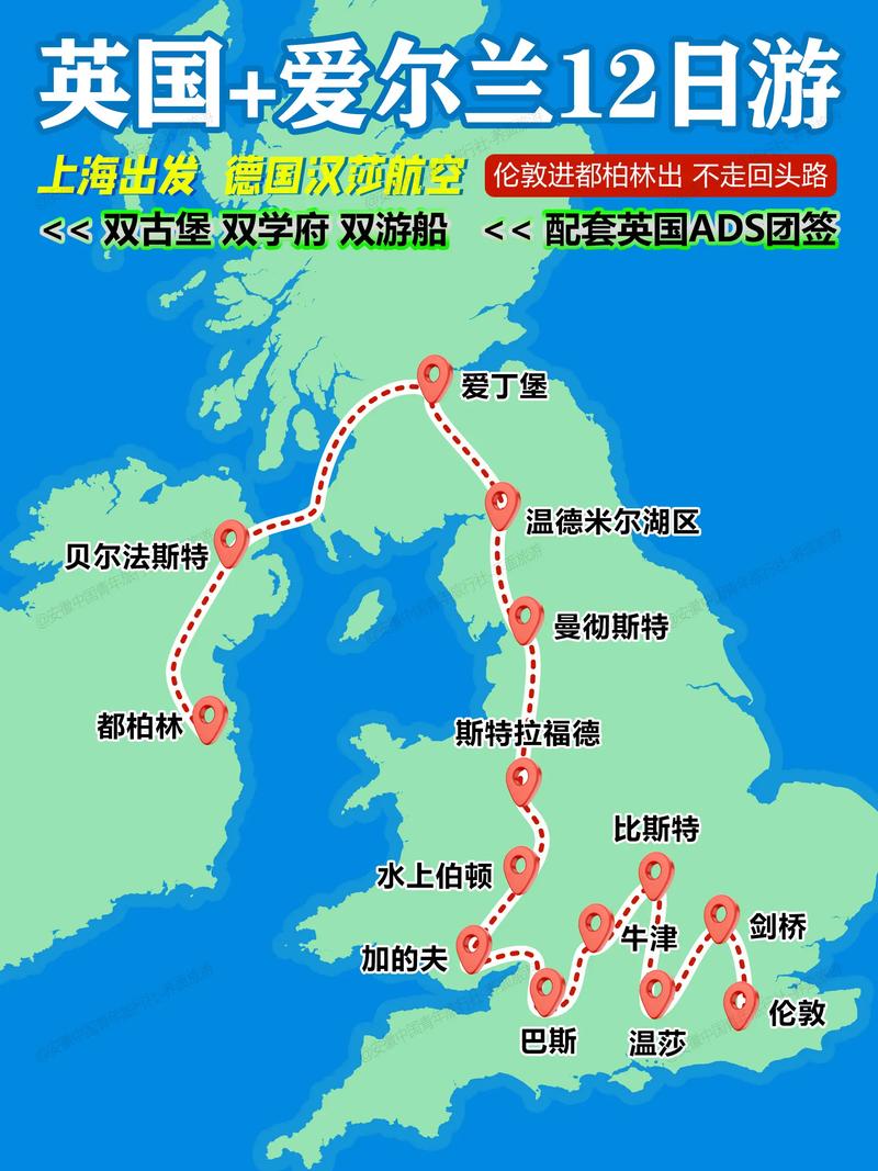 爱尔兰旅游签证攻略有哪些关键步骤？-第2张图片-星月文旅