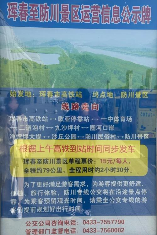 吉林到珲春自驾路线怎么走?-第1张图片-星月文旅 吉林到珲春自驾路线怎么走?-第1张图片-星月文旅