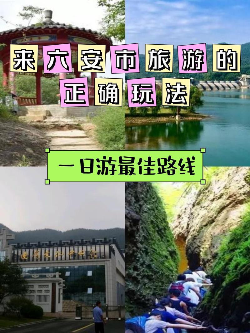 扬州自驾安徽大别山路线怎么走?-第1张图片-星月文旅 扬州自驾安徽大别山路线怎么走?-第1张图片-星月文旅