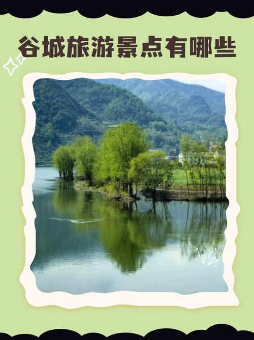 湖北谷城旅游怎么玩?必去景点有哪些?-第3张图片-星月文旅 湖北谷城旅游怎么玩?必去景点有哪些?-第3张图片-星月文旅