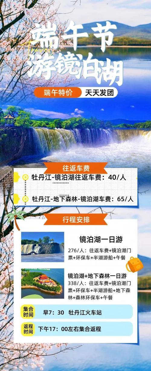 2025镜泊湖旅游怎么玩?攻略有哪些必打卡?-第3张图片-星月文旅 2025镜泊湖旅游怎么玩?攻略有哪些必打卡?-第3张图片-星月文旅