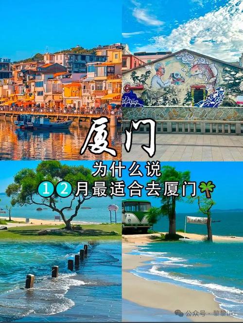 厦门2025旅游攻略有哪些必打卡？-第1张图片-星月文旅