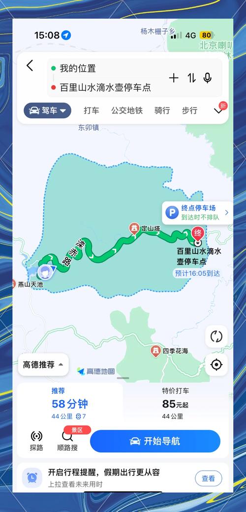 宝鸡百里画廊自驾游路线怎么规划?-第1张图片-星月文旅 宝鸡百里画廊自驾游路线怎么规划?-第1张图片-星月文旅