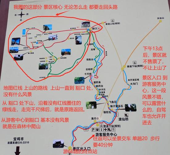 宝鸡百里画廊自驾游路线怎么规划?-第3张图片-星月文旅 宝鸡百里画廊自驾游路线怎么规划?-第3张图片-星月文旅