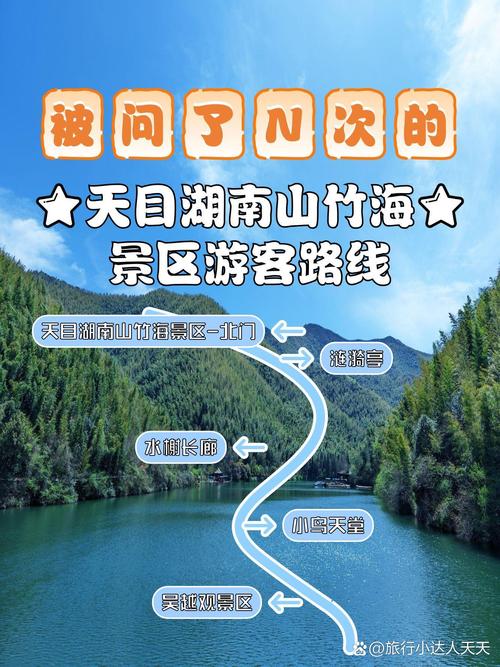 青岛到天目湖自驾游怎么走最顺?-第3张图片-星月文旅 青岛到天目湖自驾游怎么走最顺?-第3张图片-星月文旅