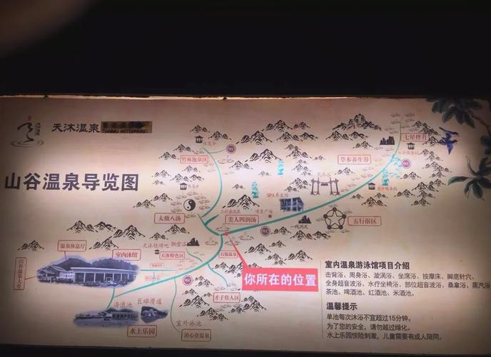 天赐温泉二日自驾路线怎么安排?-第1张图片-星月文旅 天赐温泉二日自驾路线怎么安排?-第1张图片-星月文旅