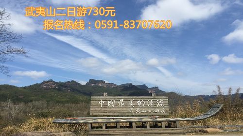 福州到武夷山自驾游路线怎么走？-第1张图片-星月文旅