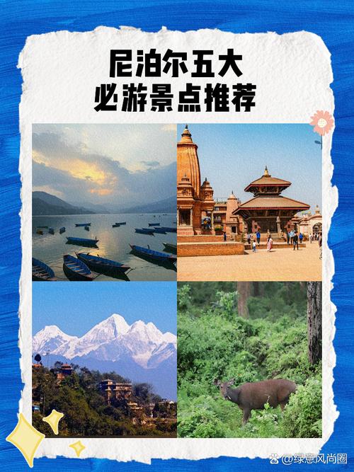 尼泊尔2025旅游攻略怎么玩?-第1张图片-星月文旅 尼泊尔2025旅游攻略怎么玩?-第1张图片-星月文旅